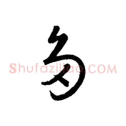 多