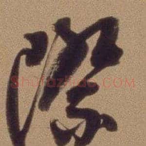 際