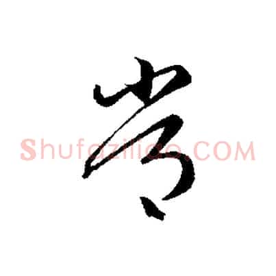 常