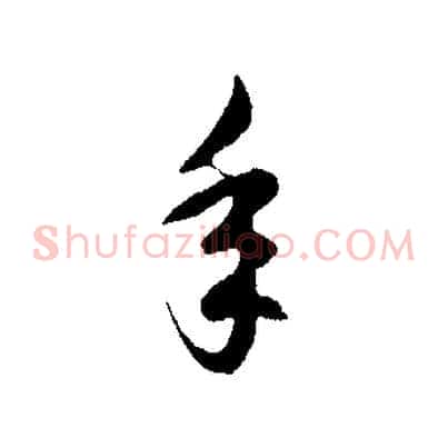 年