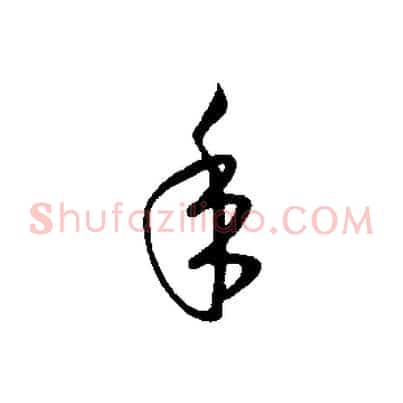 年