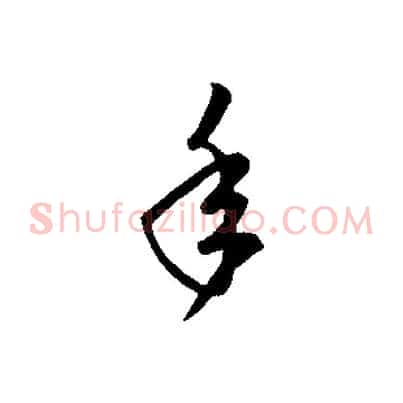 年