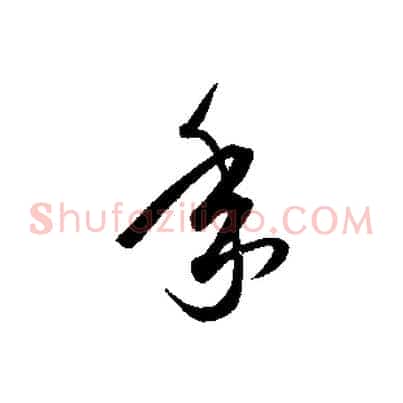 年