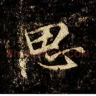 思