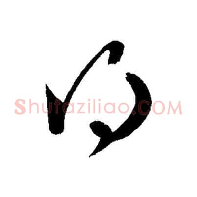 得