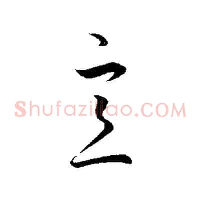 意