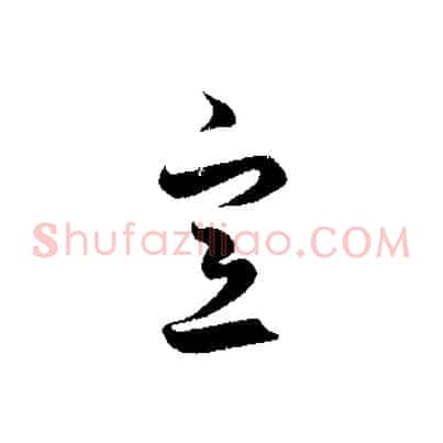 意