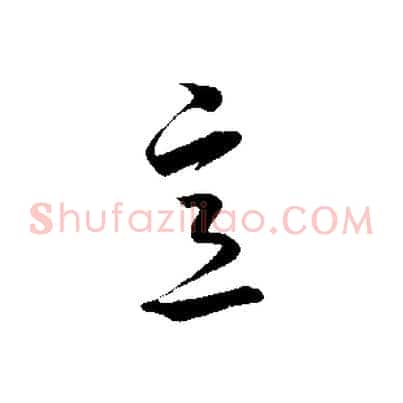 意