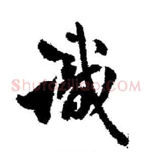 识