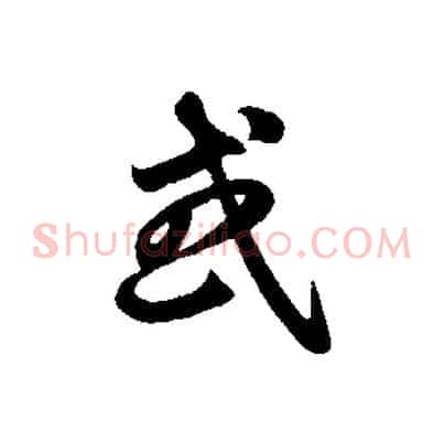 或
