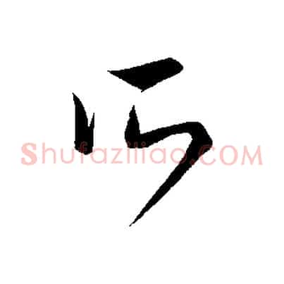 所