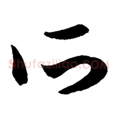所