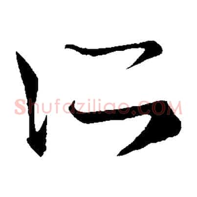 所