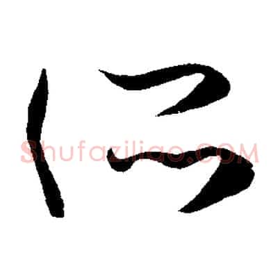 所