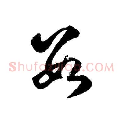 數