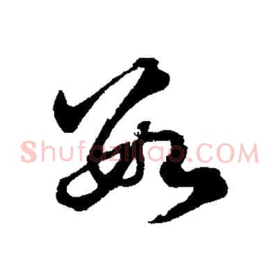 數