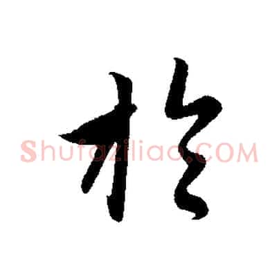 於