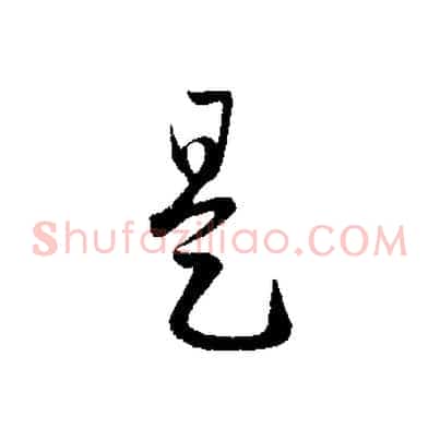 是