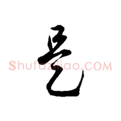 是