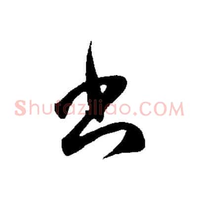 書