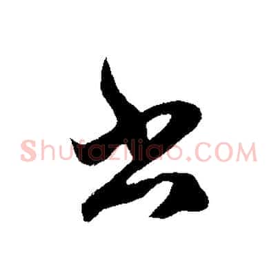 書