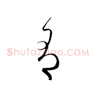 有