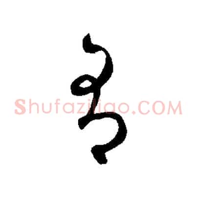 有