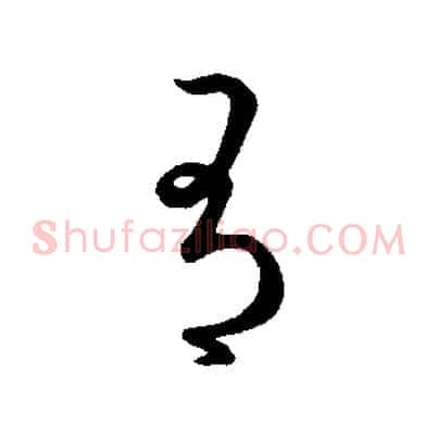 有