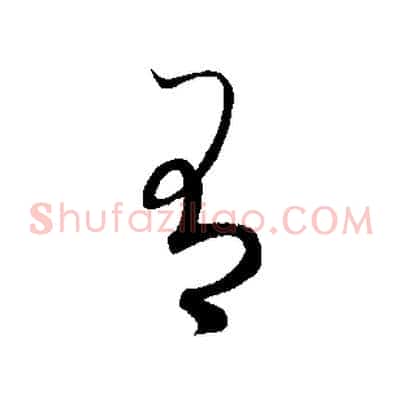 有