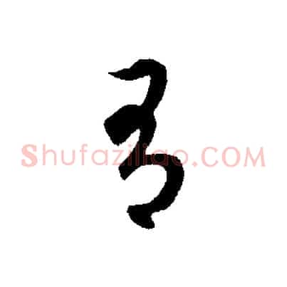有