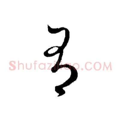 有