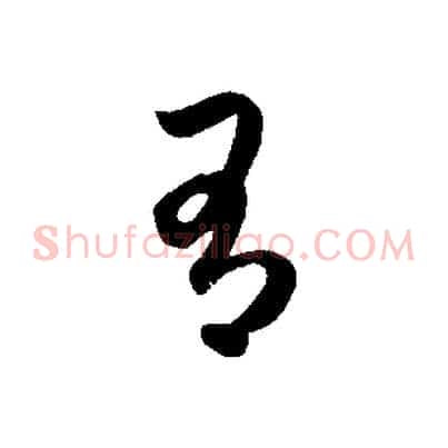有