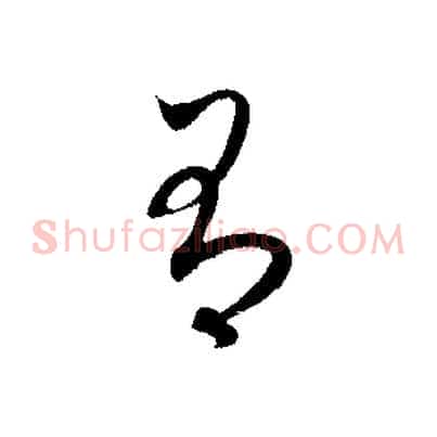 有