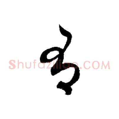 有