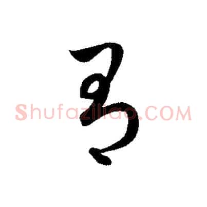 有