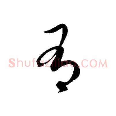 有
