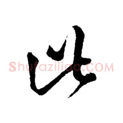 此