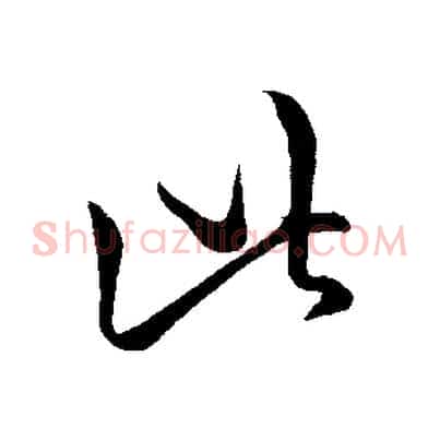 此