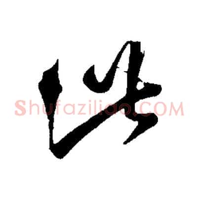 此