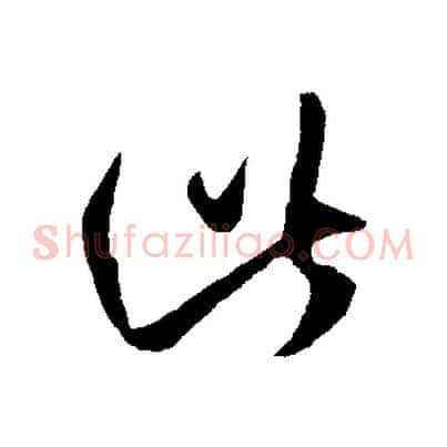 此