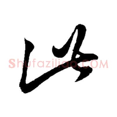 此