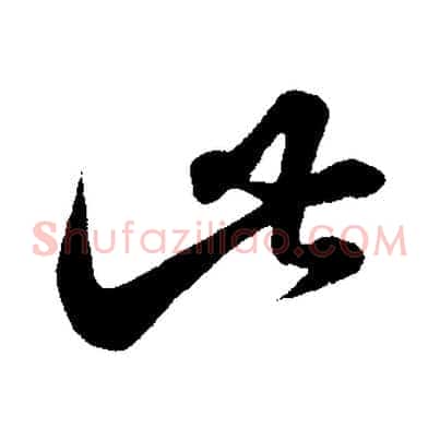 此