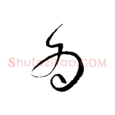 為