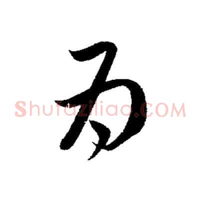 為