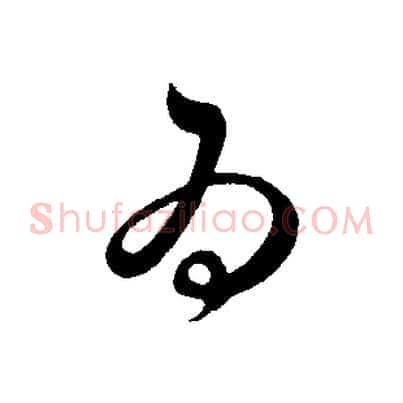 為