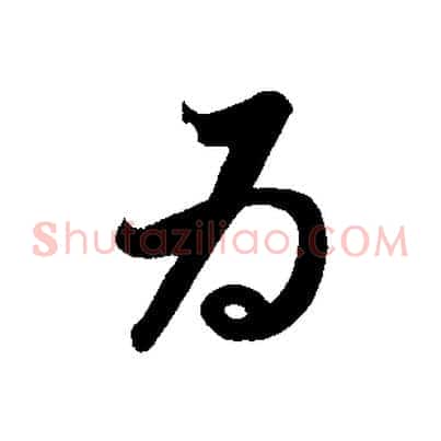 為