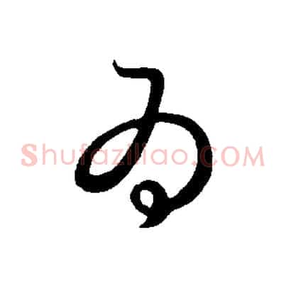 為