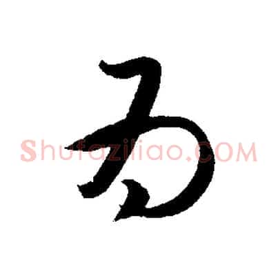 為