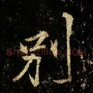 别