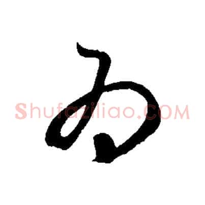 為